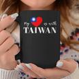 I Love Taiwan Flag Taiwan's Pride Itand With Taiwan Heart コーヒーマグ 面白い贈り物