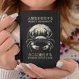 Reject Humanity Evolve To Crab 皮肉 コーヒーマグ 面白い贈り物