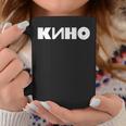 「キノ」ヴィクトル・ツォイ ロシアン・ロック・ミュージック・バンド コーヒーマグ 面白い贈り物