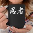 「忍者」おもしろtシャツ 漢字 忍者 文字入り コーヒーマグ 面白い贈り物
