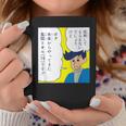 【まんが】クレヨンしんちゃん 未来の風間くん コーヒーマグ 面白い贈り物