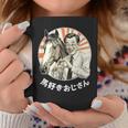 【馬好きおじさん】競馬 馬好き おもしろ 面白い ネタ メンズ ユーモア 笑える 昭和レトロ おじさん コーヒーマグ 面白い贈り物