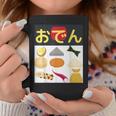 おでん コーヒーマグ 面白い贈り物