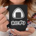 おにぎり【ごはん 大好き】ご飯タイム【変なtシャツ屋さん】面白い言葉 ポップ デザイン ゆるくて かわいい イラスト コーヒーマグ 面白い贈り物
