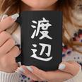 おもしろtシャツ【渡辺】名字 家族お揃い ギャグ ネタ ウケ狙い 贈り物 ギフト コーヒーマグ 面白い贈り物