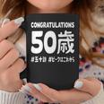 お誕生日 記念 五十歳 五十路 アラフィフ 誕生日おめでとう ピークはこれから ハッシュタグ ネタ おもしろ 誕生日 長袖tシャツ コーヒーマグ 面白い贈り物