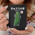 カワイイ かわいい 日本語アニメ きゅうり野菜 アニメファン向け コーヒーマグ 面白い贈り物