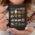 キノコ 種類 面白いtシャツ おもしろ 食べ物 文字入り メンズ 面白い 服 ネタ グッズ 文字tシャツ 長袖tシャツ コーヒーマグ 面白い贈り物