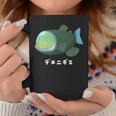 デメニギス Barreleye 頭が透明な魚 イラスト ゆるい 簡単 おもしろ かわいい 人気 深海魚 コーヒーマグ 面白い贈り物