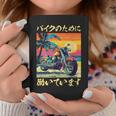 バイク おもしろtシャツ 面白い おもしろ バイク メンズ オートバイ ツーリング 原付 オリジナル 服 コーヒーマグ 面白い贈り物