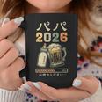 プレパパ2026・ベビー発表・父親になる コーヒーマグ 面白い贈り物