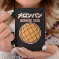 メロンパン ギフト 男女兼用 メロンパン コーヒーマグ 面白い贈り物