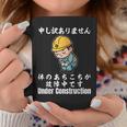 体のあちこちが故障中です コーヒーマグ 面白い贈り物