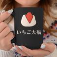 和漢字 いちご もち大福 デザート 日本 スイーツ コーヒーマグ 面白い贈り物