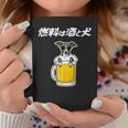 燃料は酒 イタリアングレーハウンド グッズ 犬 おもしろ 面白い ネタ 笑える 飲み会 長袖tシャツ コーヒーマグ 面白い贈り物