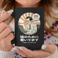 猫のために働いてます おもしろ 面白い ネタ メンズ シュール ユーモア 笑える 昭和レトロ おじさん コーヒーマグ 面白い贈り物