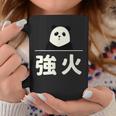 面白い 「強火」おもしろギャグ-ジョーク 漢字 つよび 文字入り コーヒーマグ 面白い贈り物