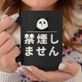 面白い 「禁煙しません」おもしろギャグ-ジョーク 漢字 禁煙しません 文字入り コーヒーマグ 面白い贈り物