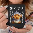 面白いtシャツ トイプードル 犬 サメ イヌ メンズ 犬好き グッズ かわいい おもしろ 面白い 服 ネタ コーヒーマグ 面白い贈り物