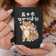 面白いtシャツ 柴犬 イヌ わんこ メンズ 犬好き グッズ かわいい おもしろ 面白い 服 ネタ 子供用 長袖tシャツ コーヒーマグ 面白い贈り物