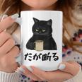 【だが断る】文字 面白い ネタ 文字入り おもしろ 笑える ギャグ ウケ狙い お笑い ユーモア ふざけ コーヒーマグ 面白い贈り物