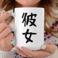 【彼女】カップル お揃い ペア コーデ 面白い 文字 おもしろ 文字入り ギャグ ネタ ウケ狙い 笑える 遊び心 コーヒーマグ 面白い贈り物