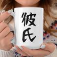 メンズ 【彼氏】カップル お揃い ペア コーデ 面白い 文字 おもしろ 文字入り ギャグ ネタ ウケ狙い 笑える 遊び心 コーヒーマグ 面白い贈り物