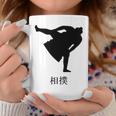 かっこいい相撲 日本語漢字「相撲」 コーヒーマグ 面白い贈り物