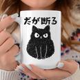 だが断る 面白いtシャツ 文字入り メンズ おもしろ 面白い 服 オリジナル おもしろグッズ 文字 長袖tシャツ コーヒーマグ 面白い贈り物