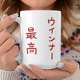 ウインナー最高 コーヒーマグ 面白い贈り物
