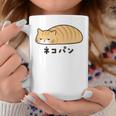 ネコパン 茶トラ 猫好き ゆるい 脱力系 無表情 やる気ゼロ 猫イラスト 長袖tシャツ コーヒーマグ 面白い贈り物