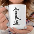 合気道、バックプリント コーヒーマグ 面白い贈り物