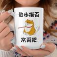 散歩拒否常習犯 柴犬好き 柴犬パパ 柴犬ママ 柴犬あるある 愛犬家 おもしろ 柴犬 コーヒーマグ 面白い贈り物