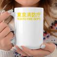 東京消防部 消防士 消防士 ユニフォーム コスチューム 長袖tシャツ コーヒーマグ 面白い贈り物