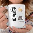 猛暑日（もうしょび） コーヒーマグ 面白い贈り物