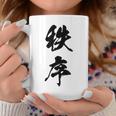 秩序 面白い コーヒーマグ 面白い贈り物