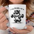 おもしろ 筋トレ ハムスター ハムストリングス コーヒーマグ 面白い贈り物
