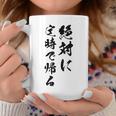 絶対に定時で帰る コーヒーマグ 面白い贈り物
