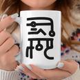 龍体文字【なわ】効果：勝負運up。手書き 筆文字 開運グッズ 運気アップ 縁起物 お守り ラッキー スピリチュアル コーヒーマグ 面白い贈り物