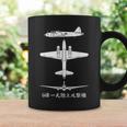 G4m海軍タイプ1日本軍第二次世界大戦爆撃機のシルエット コーヒーマグ ギフトのアイデア