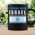 Itand With Israel Jewish イスラエル国旗 ユダヤ人 コーヒーマグ ギフトのアイデア