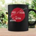 Northern Territories 日本 北方領土 択捉島 国後島 色丹島 歯舞群島 コーヒーマグ ギフトのアイデア