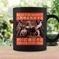 Reject Humanity Evolve To Crab 日本のカニヴィンテージ コーヒーマグ ギフトのアイデア