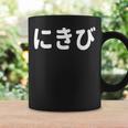 「にきび」面白い デザイン 語録 ネタ おもしろ 漢字 にきび コーヒーマグ ギフトのアイデア