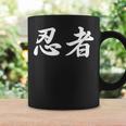 「忍者」おもしろtシャツ 漢字 忍者 文字入り コーヒーマグ ギフトのアイデア