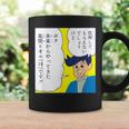 【まんが】クレヨンしんちゃん 未来の風間くん コーヒーマグ ギフトのアイデア