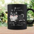 【痩せろ何言ってんだ。この体にいくらかけたと思ってるんだ。】柴犬 おもしろ ギャグ ネタ ウケ狙い コーヒーマグ ギフトのアイデア