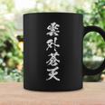【雲外蒼天】四字熟語 文字 文字入り 四文字熟語 筆文字 毛筆 かっこいい 手書き 書道 漢字 書道家 日本語 ことわざ コーヒーマグ ギフトのアイデア