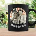【馬好きおじさん】競馬 馬好き おもしろ 面白い ネタ メンズ ユーモア 笑える 昭和レトロ おじさん コーヒーマグ ギフトのアイデア