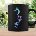 うなぎ 面白いレタリングシャツ、男性、面白いホログラフィー カラー書道 コーヒーマグ ギフトのアイデア